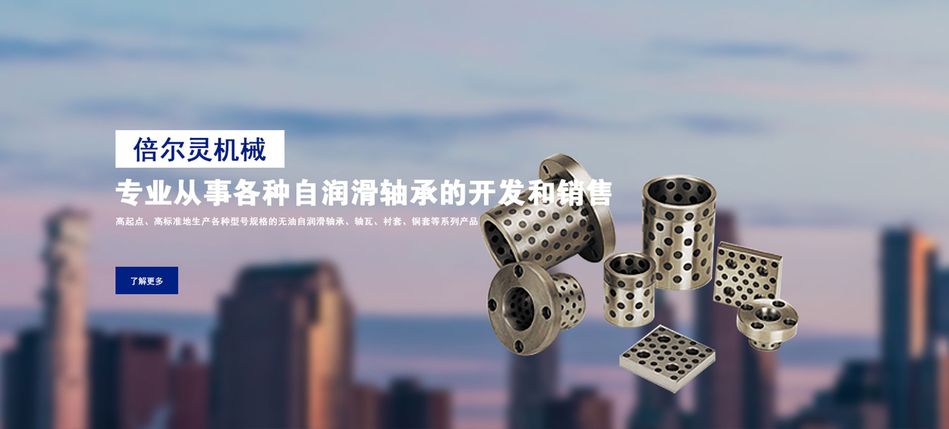 嘉善倍爾靈機(jī)械制造有限公司